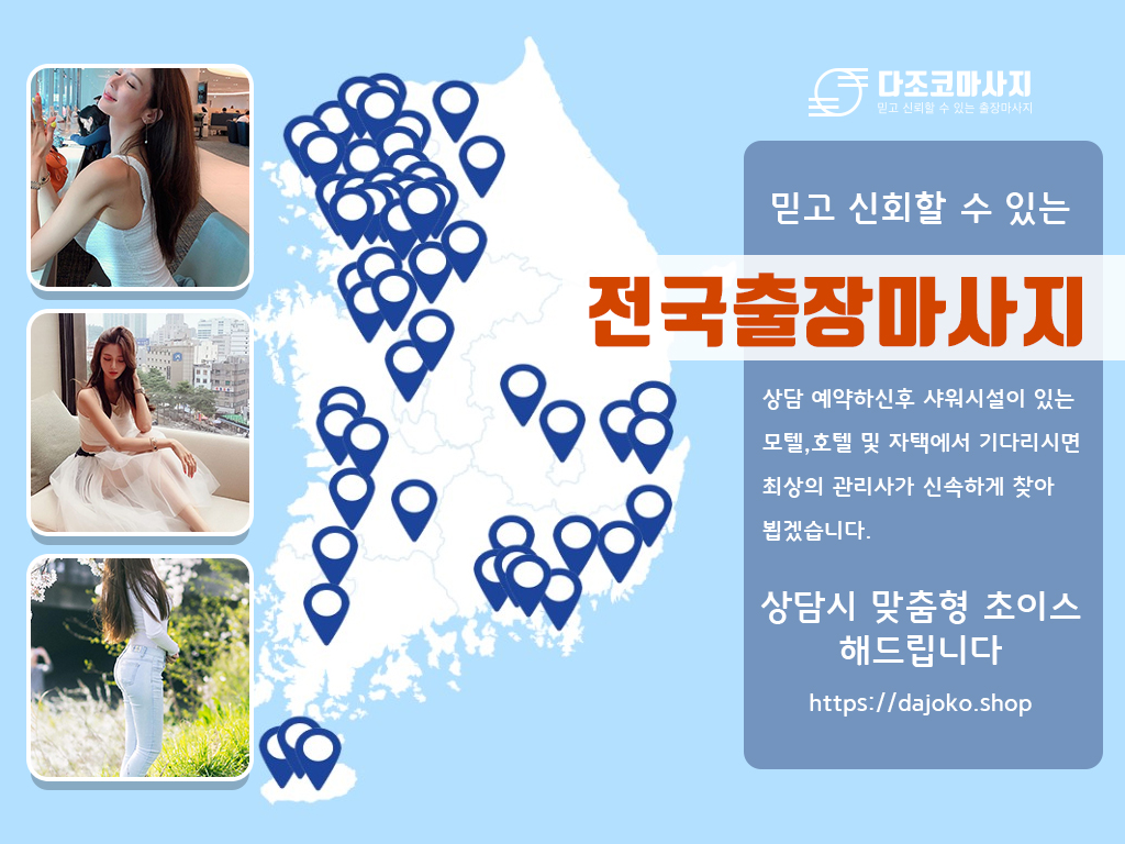 창녕출장마사지 | 다조코마사지 | 대한민국